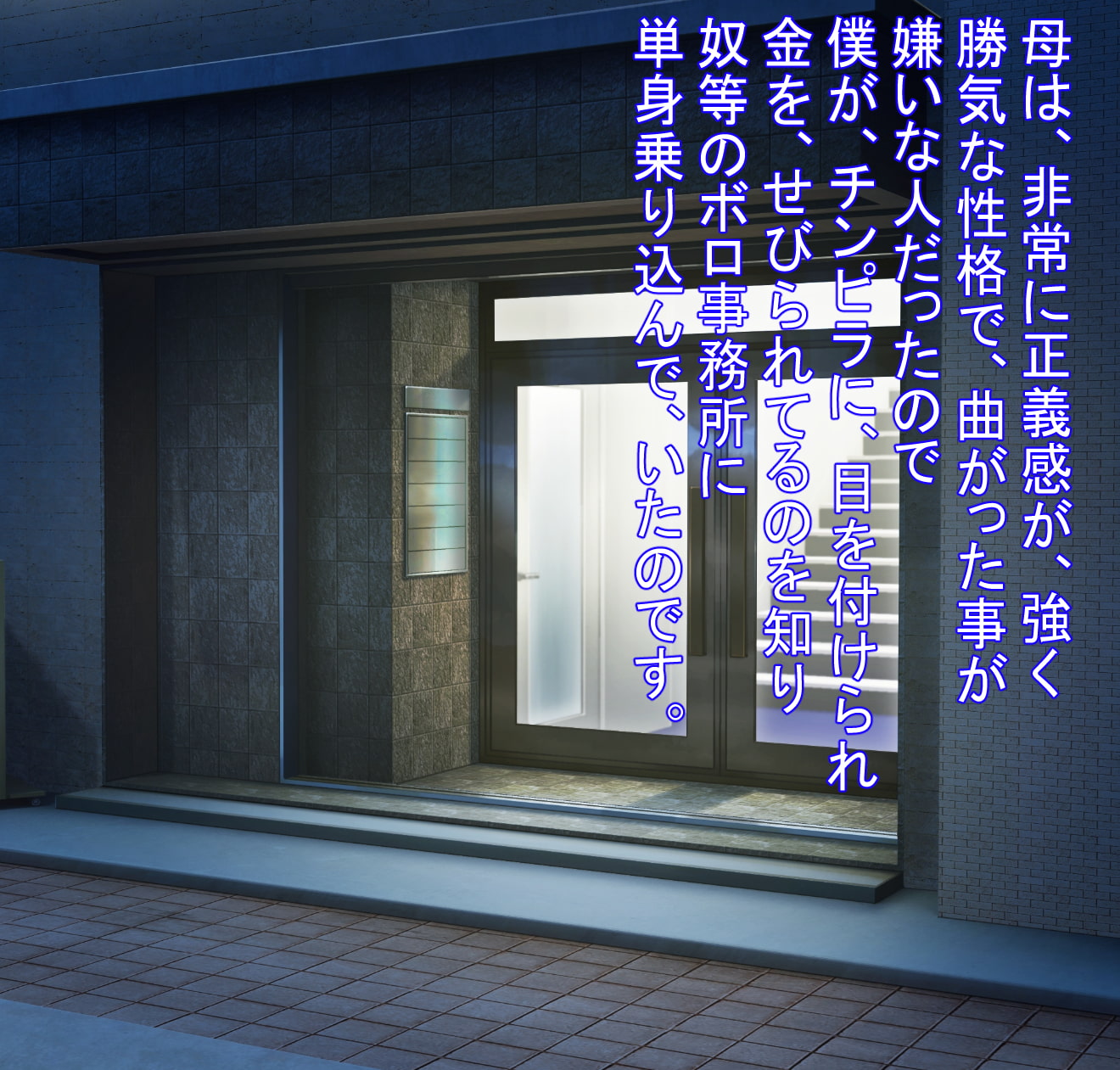 貸し出し母ちゃん!犯されて、目覚めた!母の性・・・