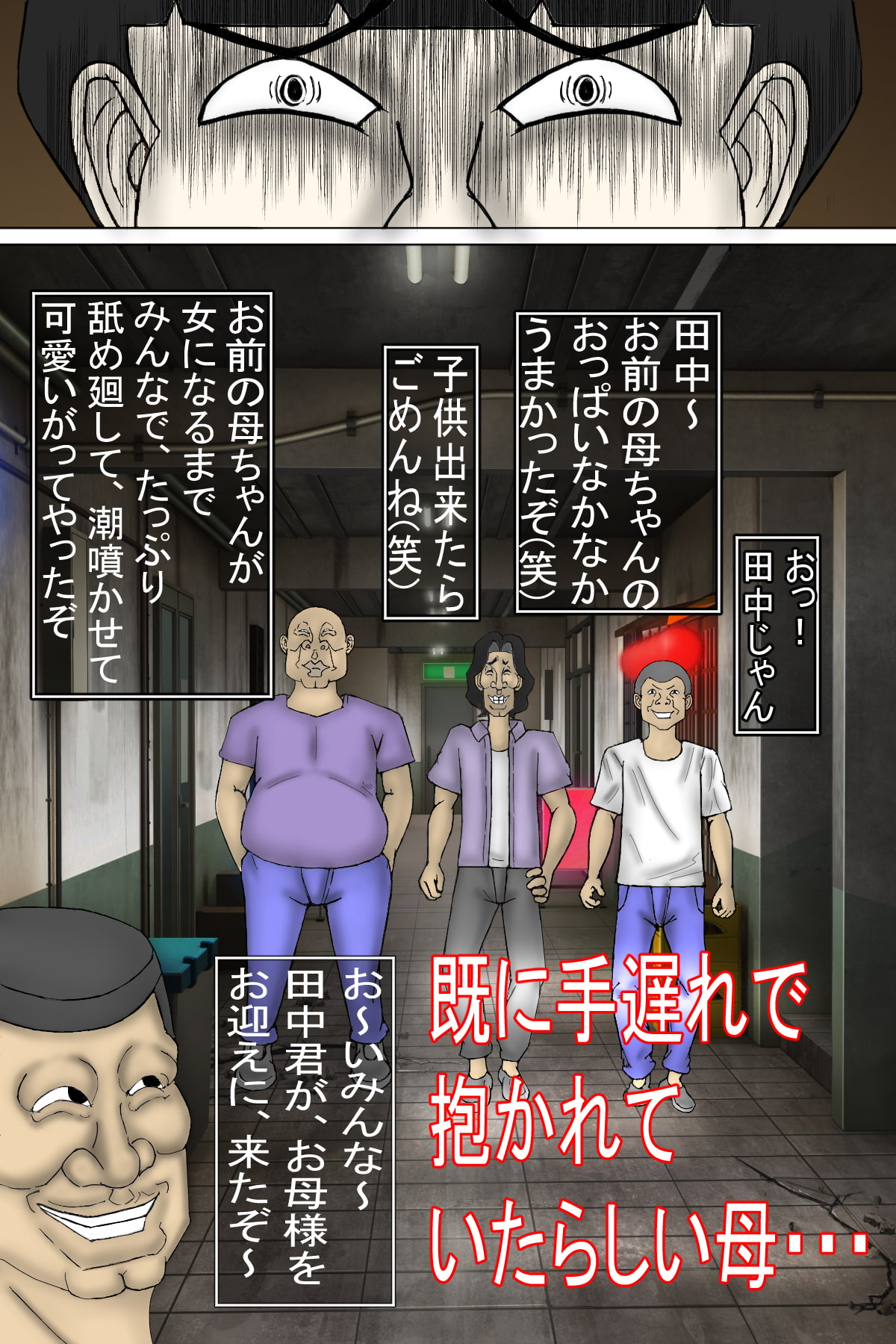 貸し出し母ちゃん!犯されて、目覚めた!母の性・・・