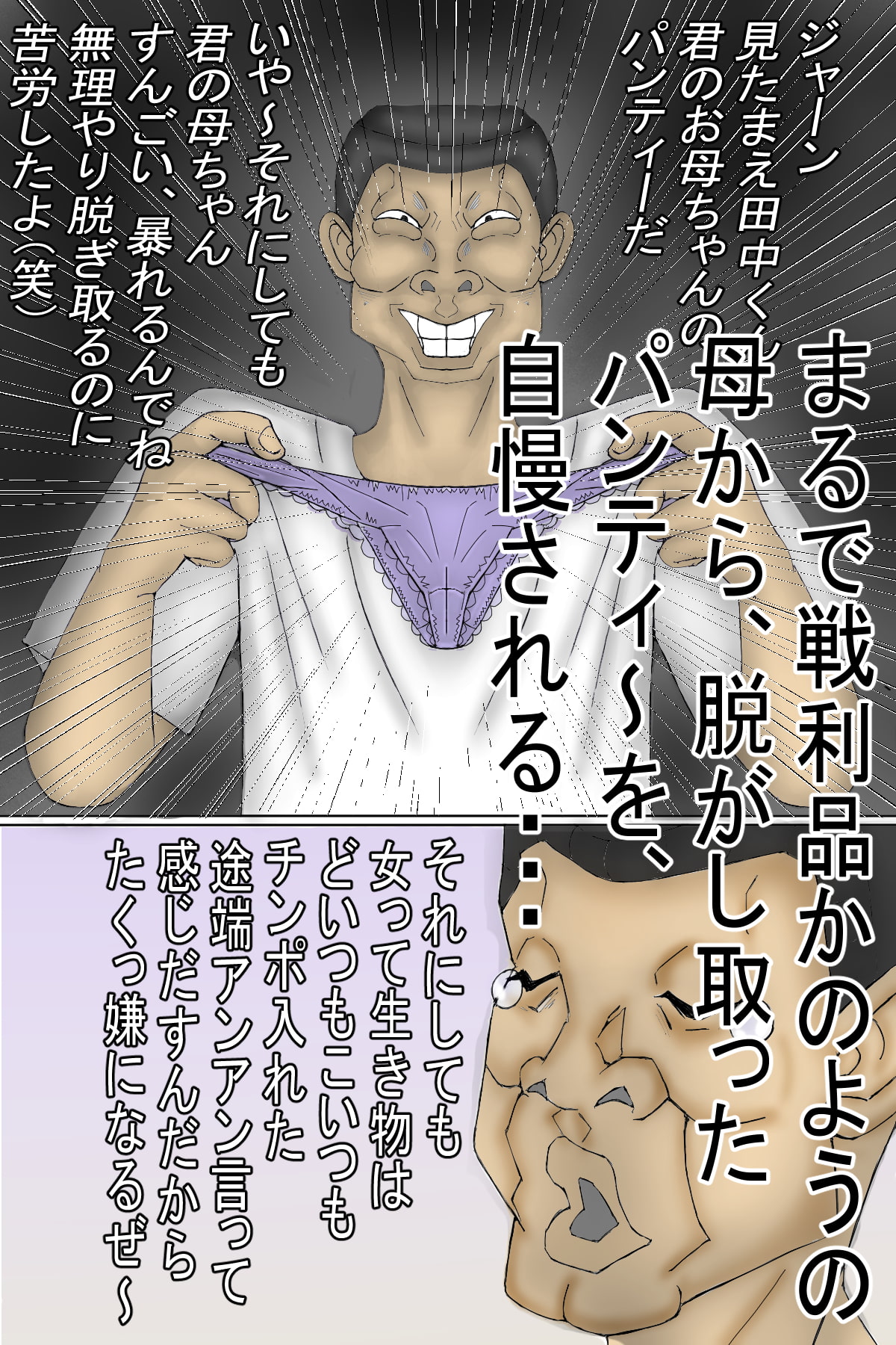 貸し出し母ちゃん!犯されて、目覚めた!母の性・・・