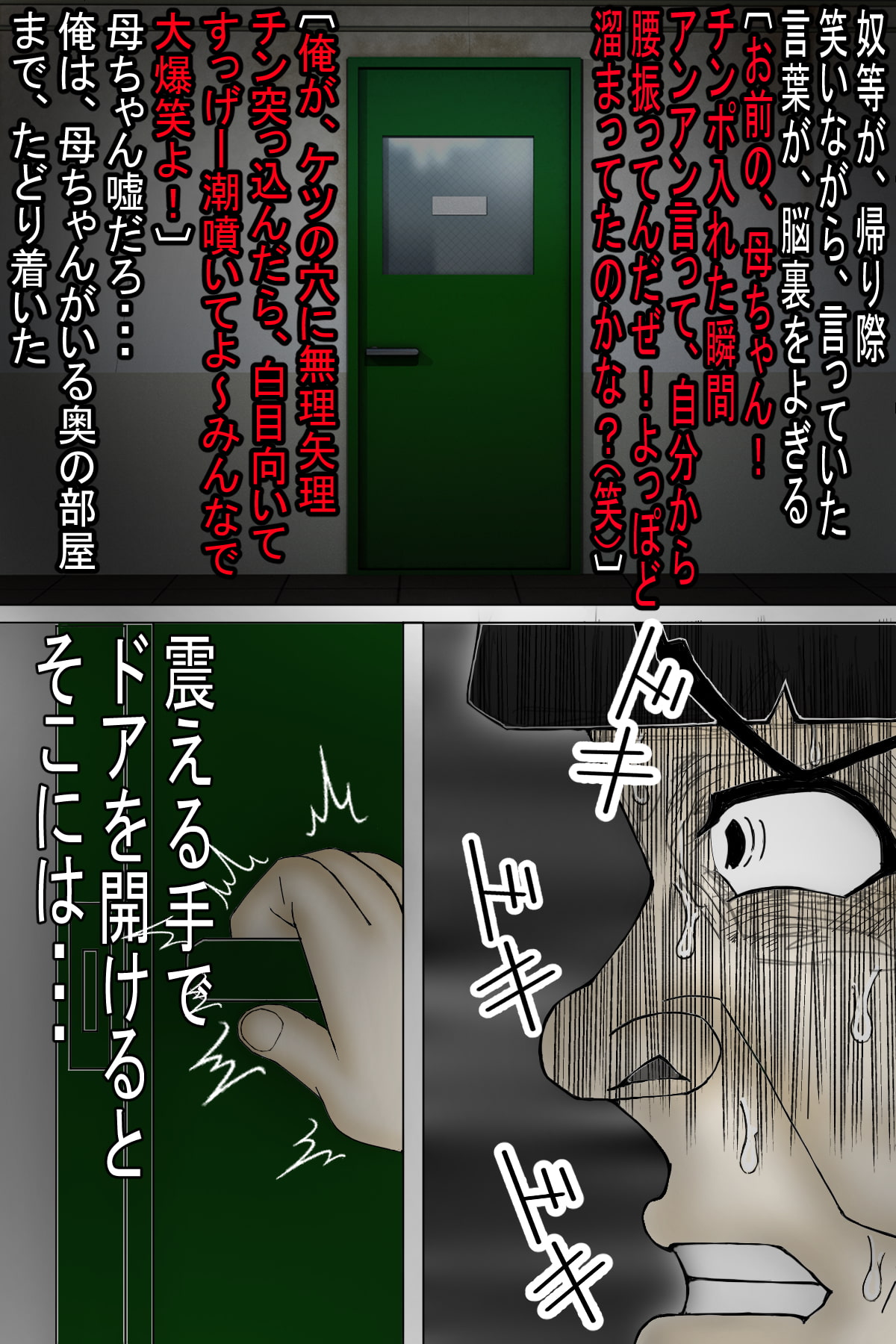 貸し出し母ちゃん!犯されて、目覚めた!母の性・・・