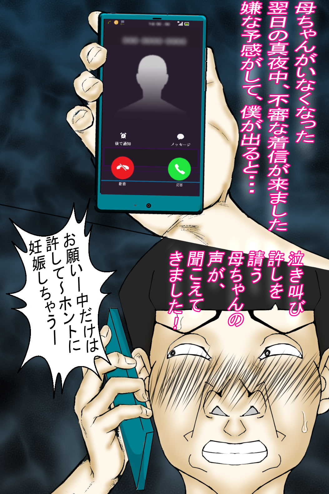 貸し出し母ちゃん!犯されて、目覚めた!母の性・・・