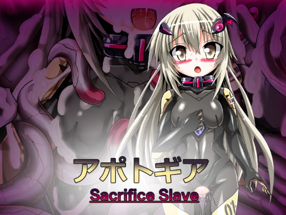 アポトギア Sacrifice Slave