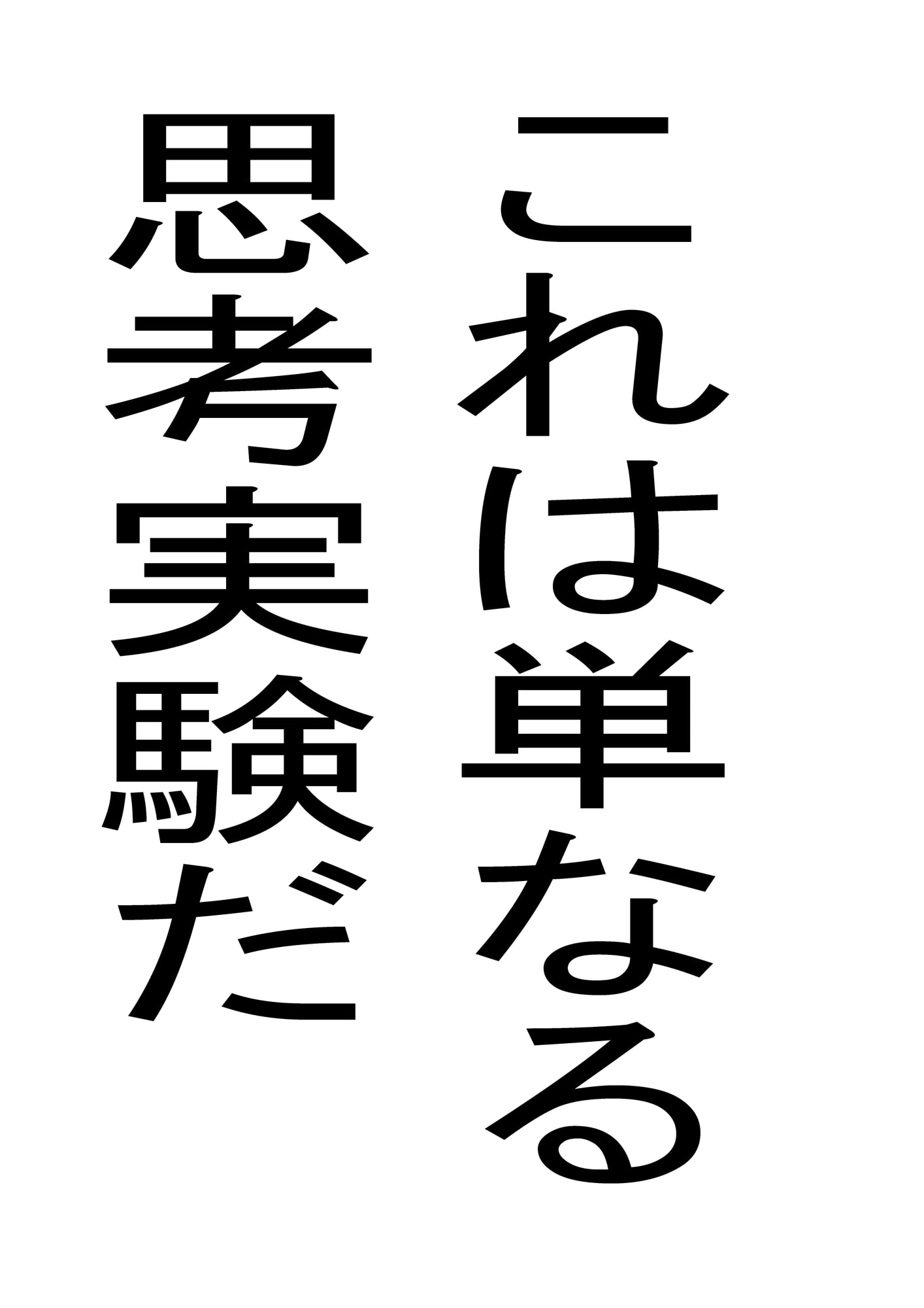リアルド○ゴンクエスト