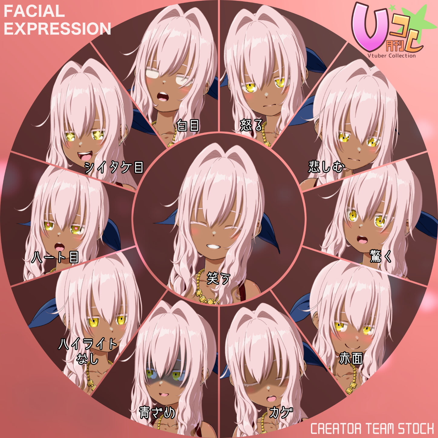 【月刊Vコレ】紅の海賊