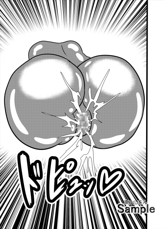 オナホ化ウイルスに感染しました。4