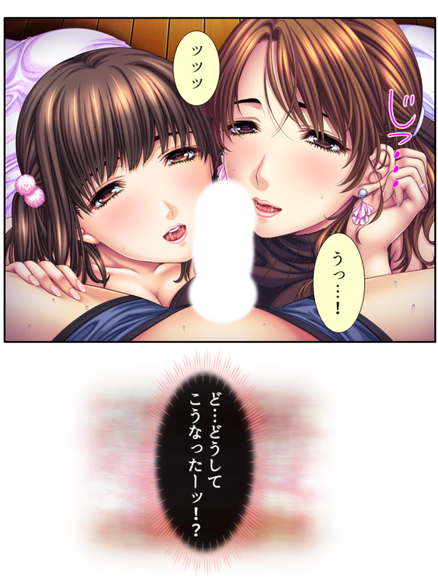 肉食母娘に精液搾取される家庭教師生活 3巻