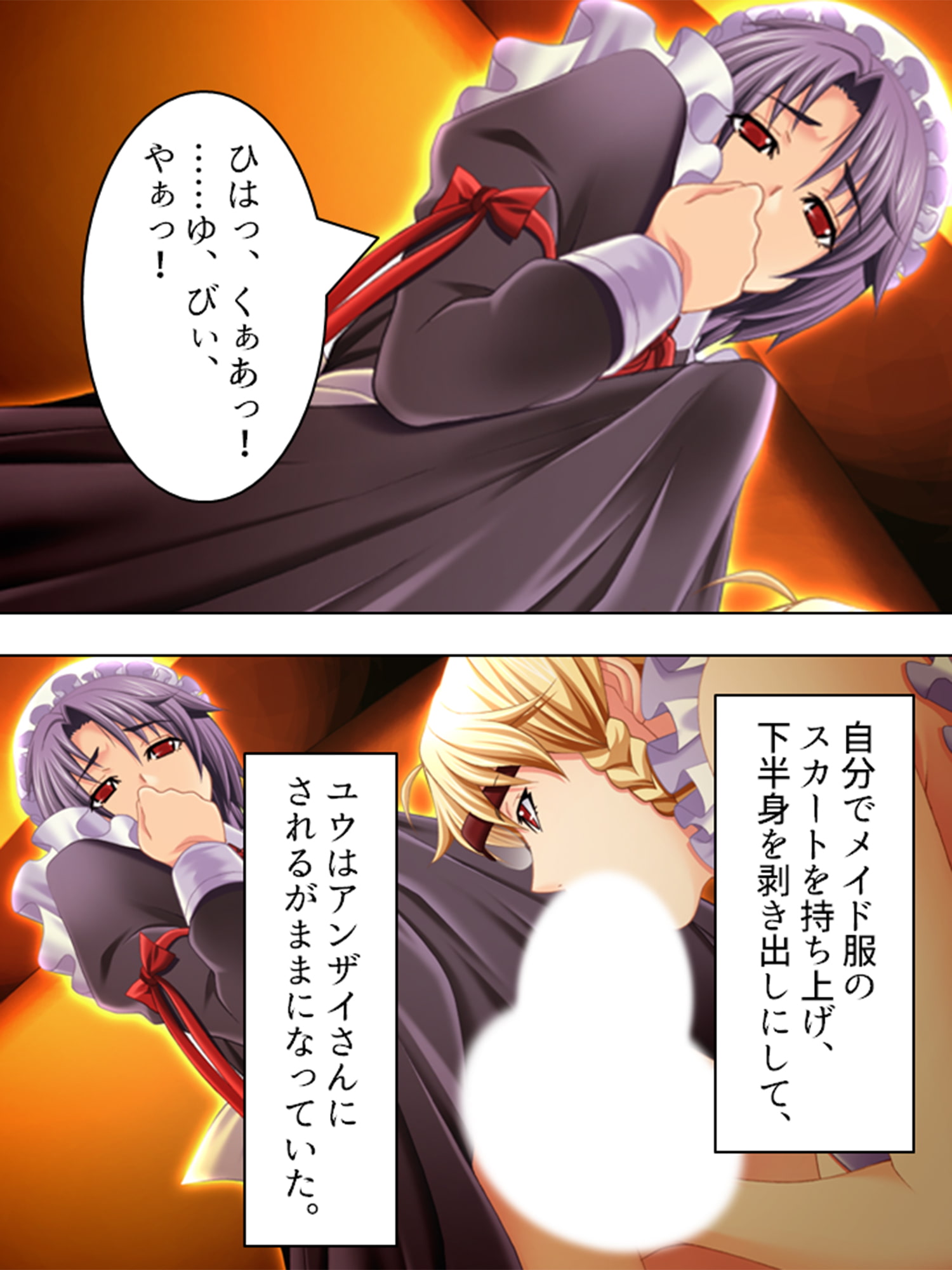 淫欲に支配された街 5巻