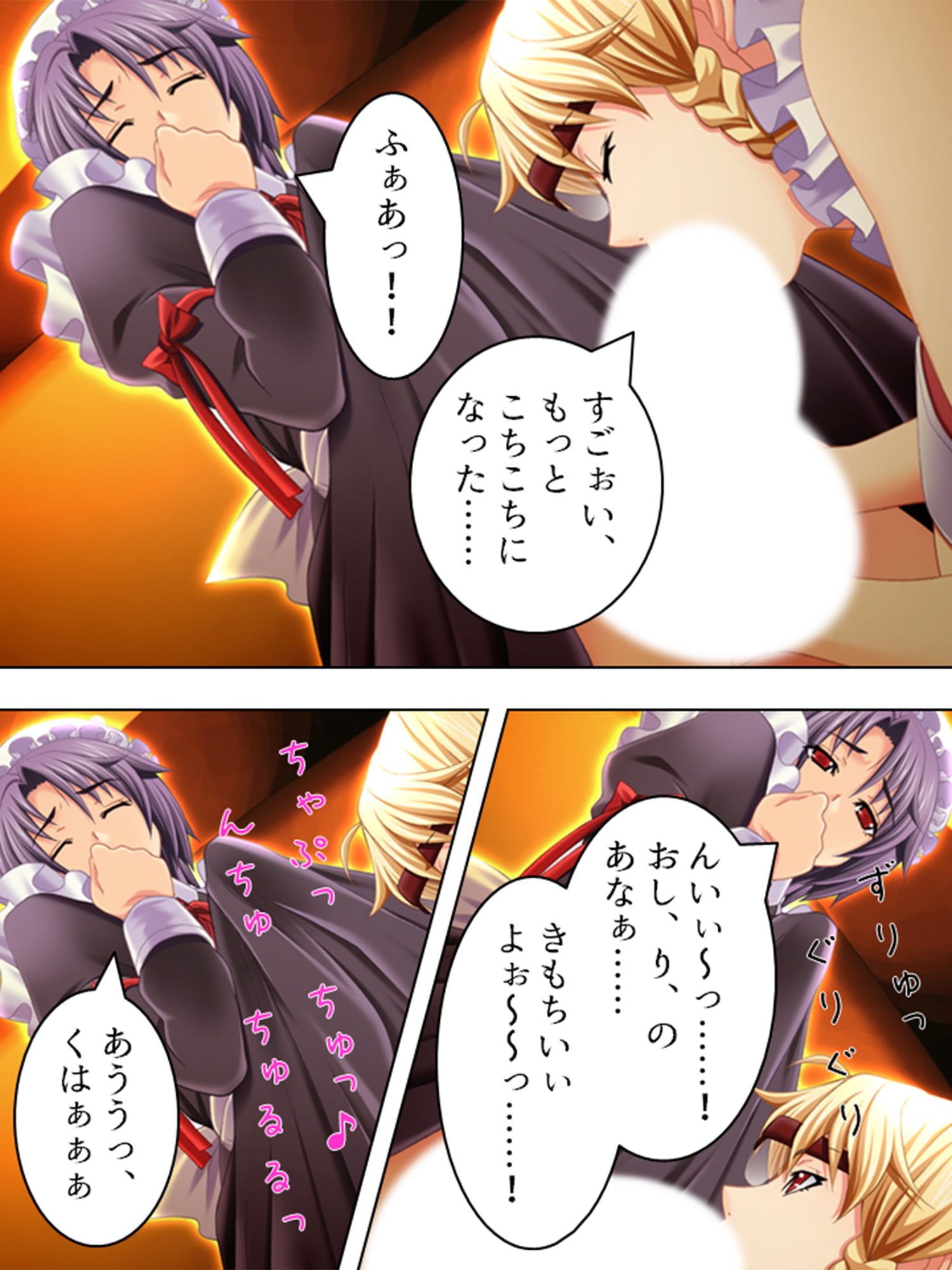 淫欲に支配された街 5巻