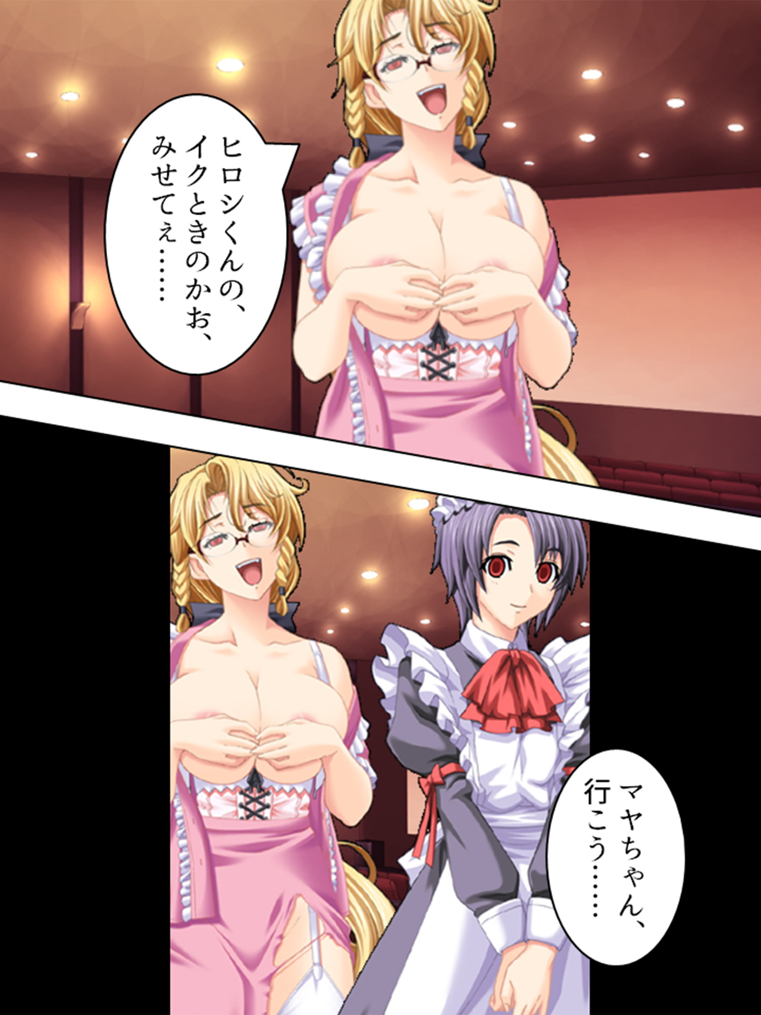 淫欲に支配された街 5巻