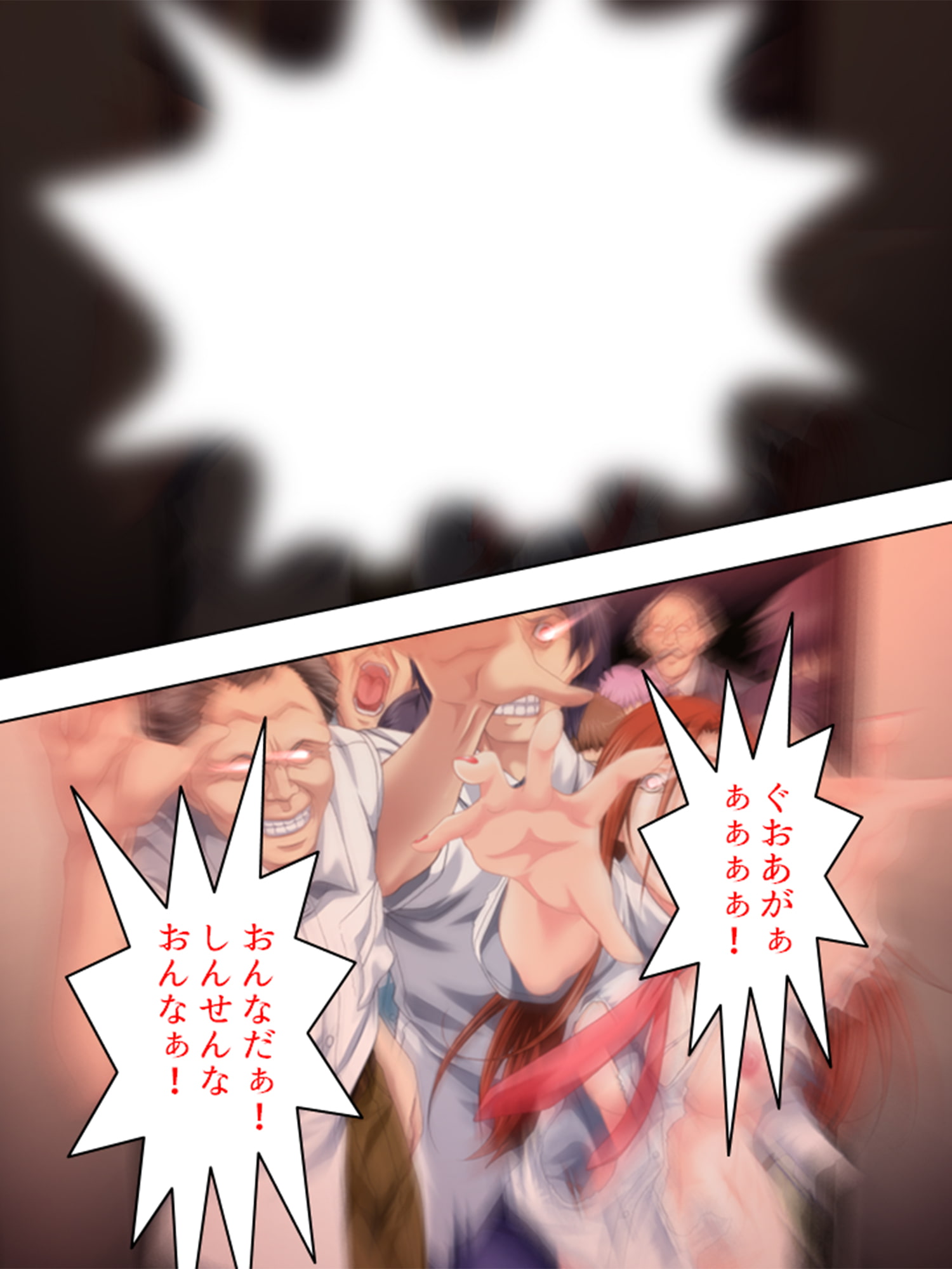 淫欲に支配された街 5巻