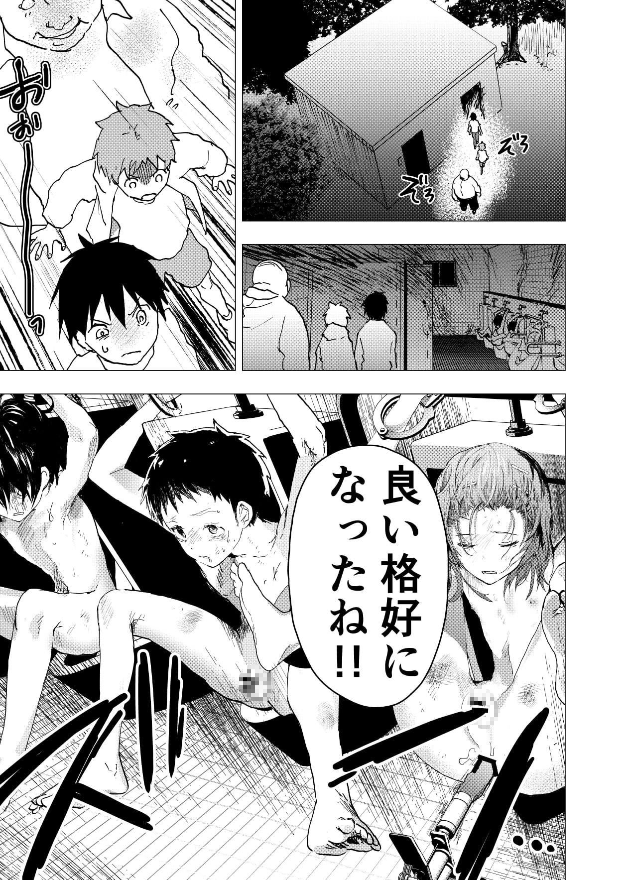 居場所がないので神待ちしてみた捨てられた少年のエロマンガ【34話】