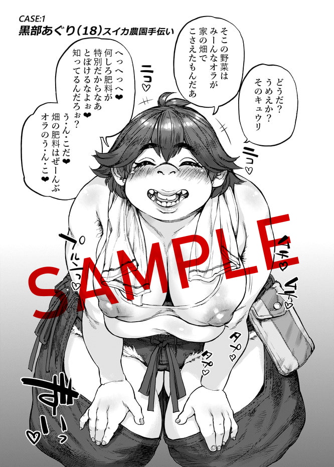 クセ強ヒロインのスカトロ大図鑑 Vol.1