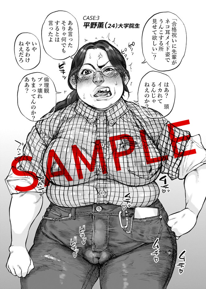 クセ強ヒロインのスカトロ大図鑑 Vol.1