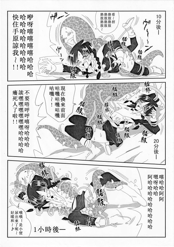 G3秘蔵ファイル03中文版