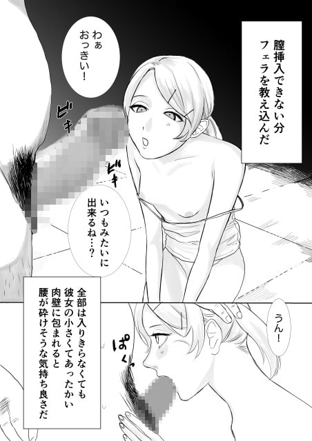 おじさんと私の秘密の時間