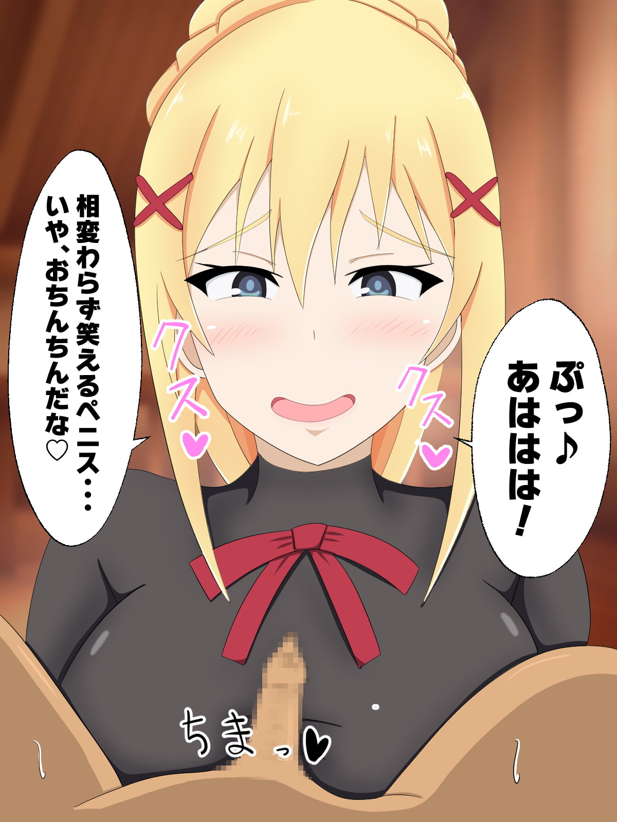 この素晴らしいNTRに祝福を(女騎士編)