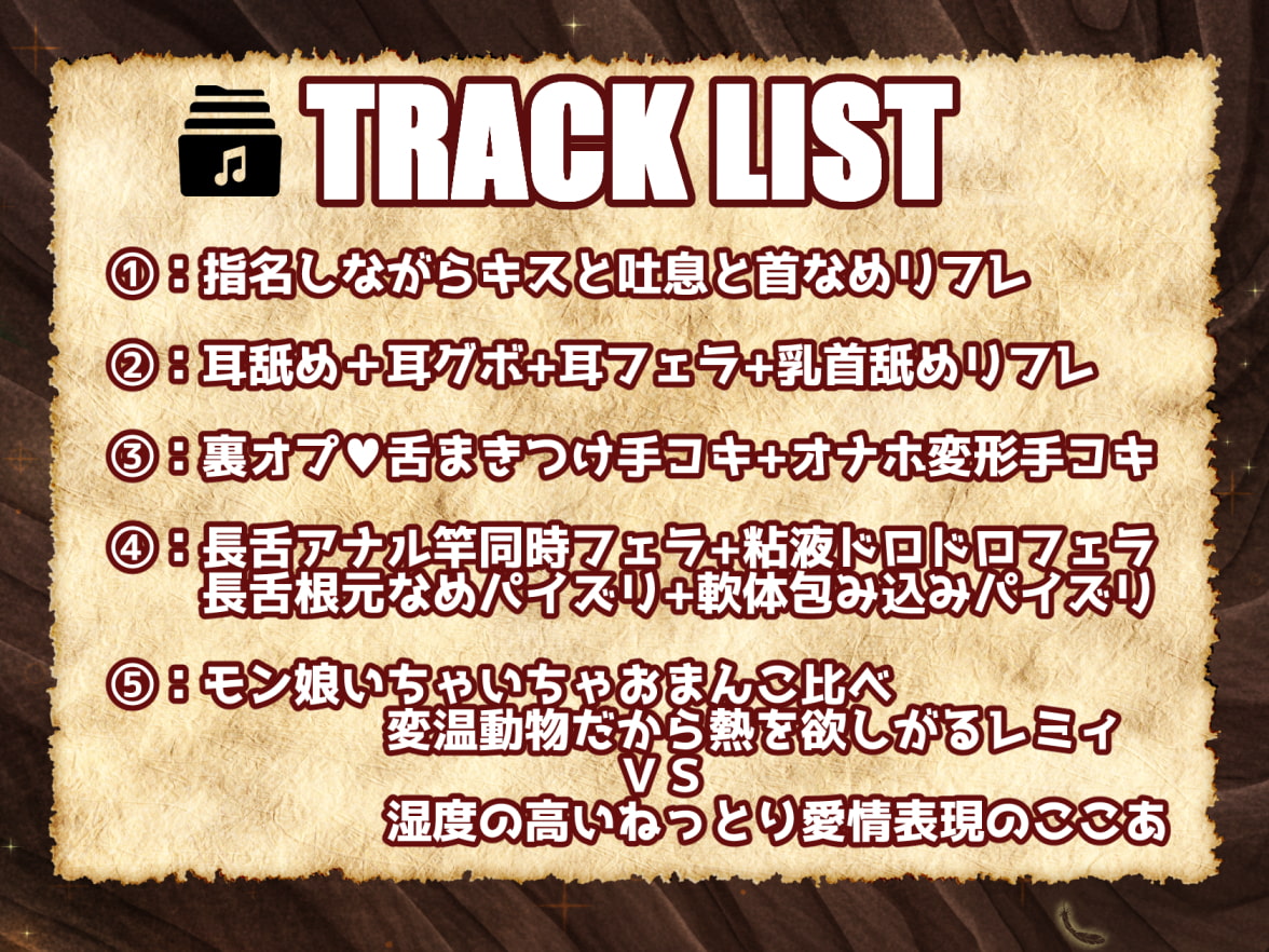 【KU‐100/スライム粘液舌+ラミア長蛇舌ASMR】モン娘JKの舌リフレ～婀娜(あだ)めく舌へようこそ～