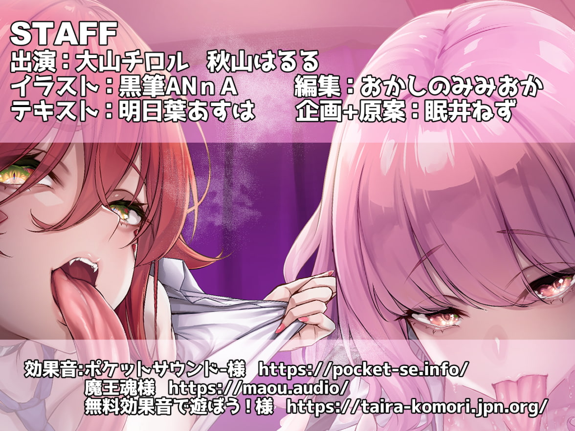 【KU‐100/スライム粘液舌+ラミア長蛇舌ASMR】モン娘JKの舌リフレ～婀娜(あだ)めく舌へようこそ～