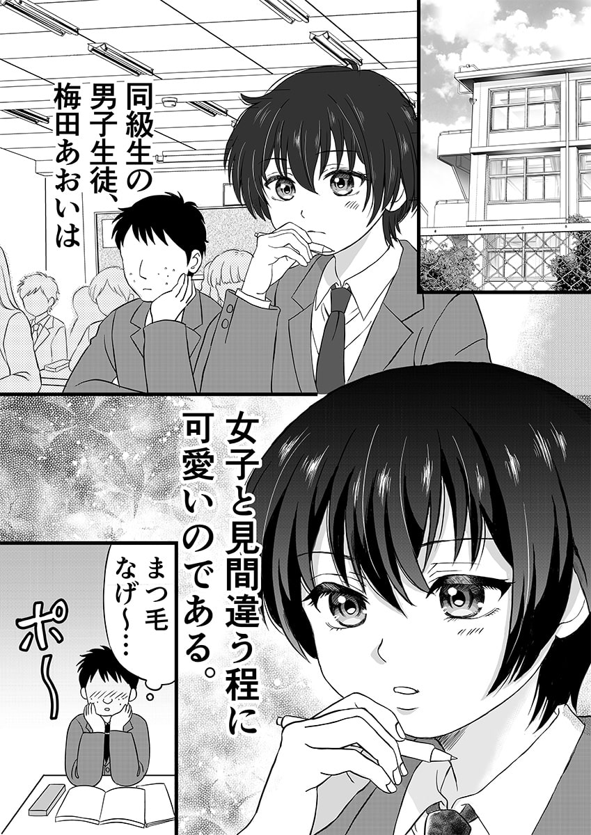 メイド服の男の娘をメス堕ちさせる!