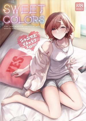 シャニマスイチャラブエロ合同 SWEET COLORS