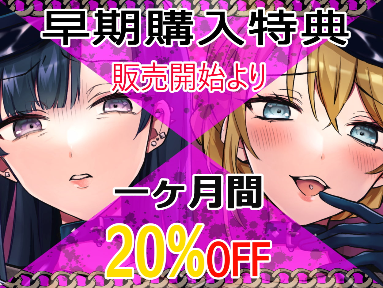 【マゾ向けオナサポ】寸止め50回出来るまで出られない部屋~ドスケベお姉さん二人から寸止め妨害されても負けないよね~