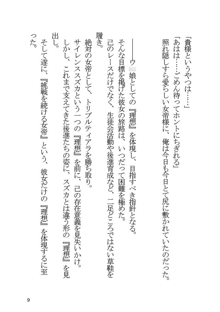 世話焼き女帝とラブコメする本