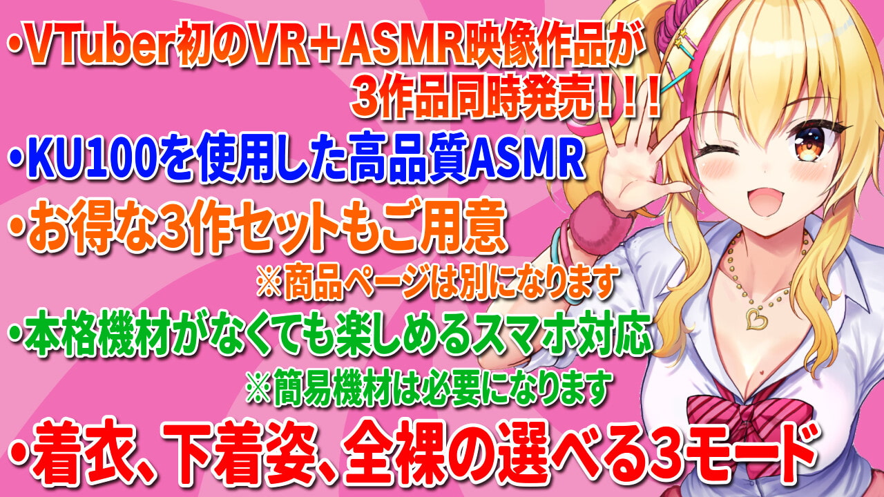 【VR/ASMR】全裸モード搭載! AMAZING CHAIR~秘部の部屋~【KU100使用/園原あいり】