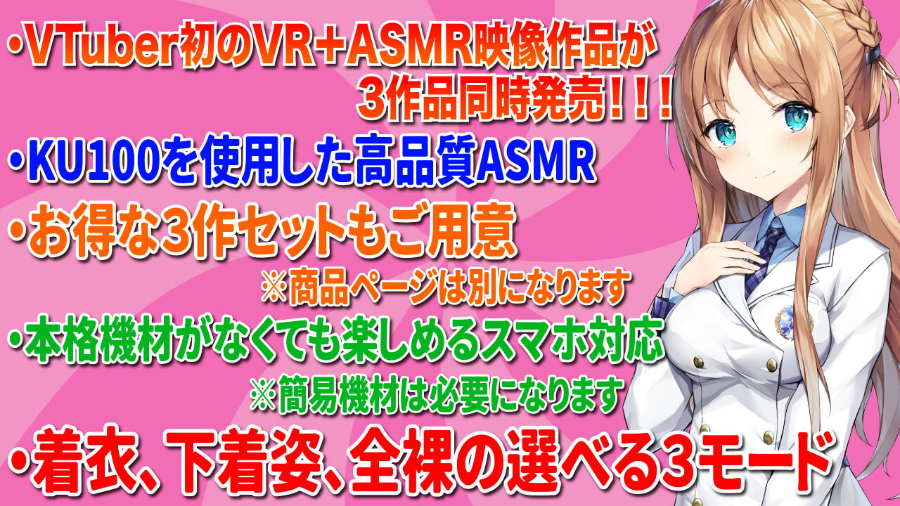 【VR/ASMR】全裸モード搭載! AMAZING CHAIR~淫者の椅子~【KU100使用/天翔院ひいな】