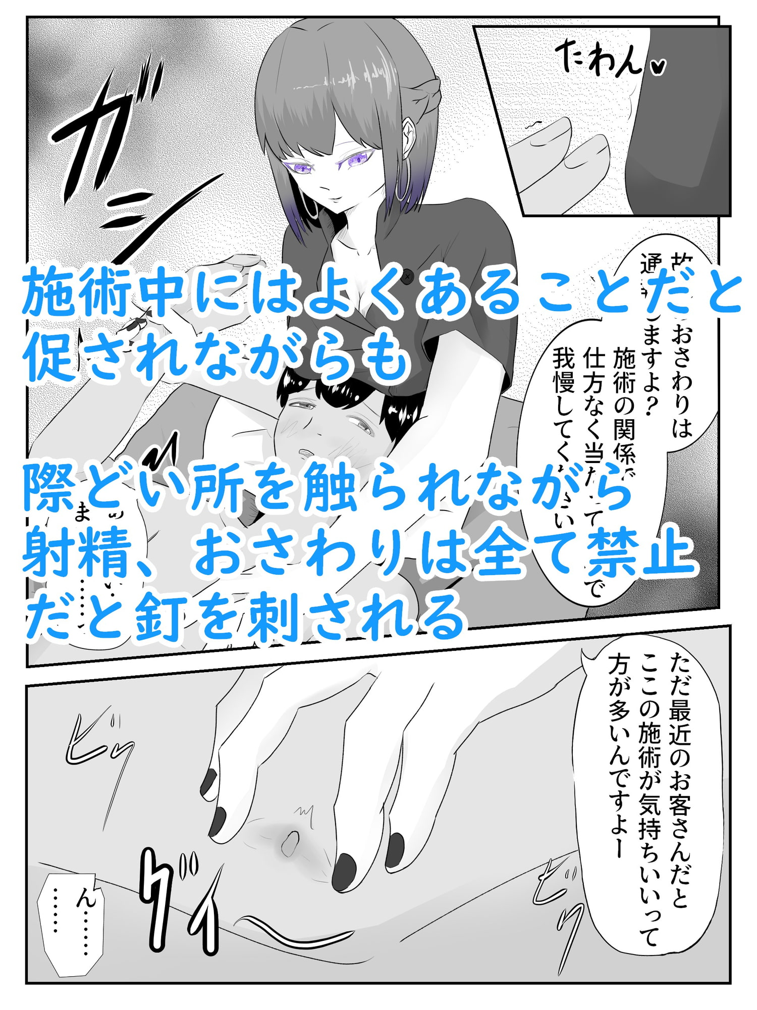 マッサージ屋のお姉さん系店員に媚薬オイルで焦らし弄ばれる 癒・焦らし