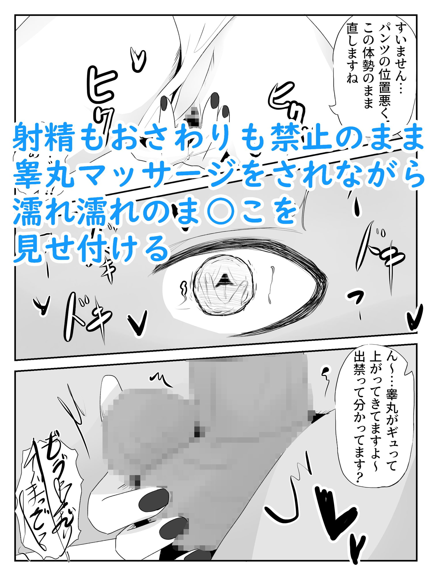 マッサージ屋のお姉さん系店員に媚薬オイルで焦らし弄ばれる 癒・焦らし