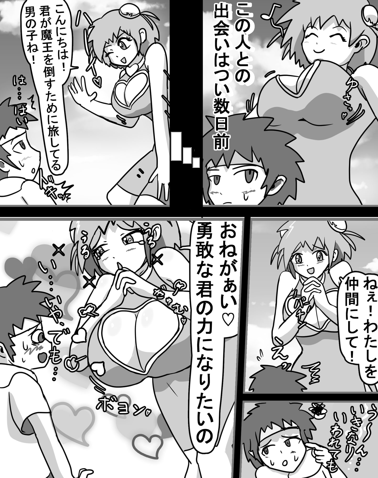 ショタが女武闘家に絞り殺される話