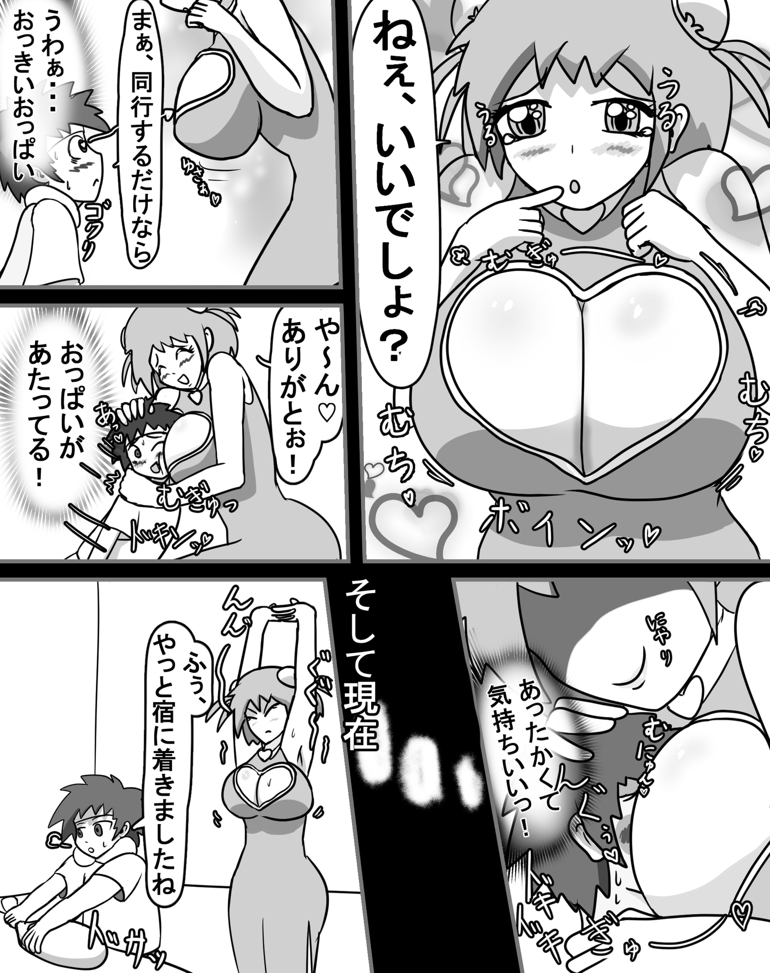 ショタが女武闘家に絞り殺される話