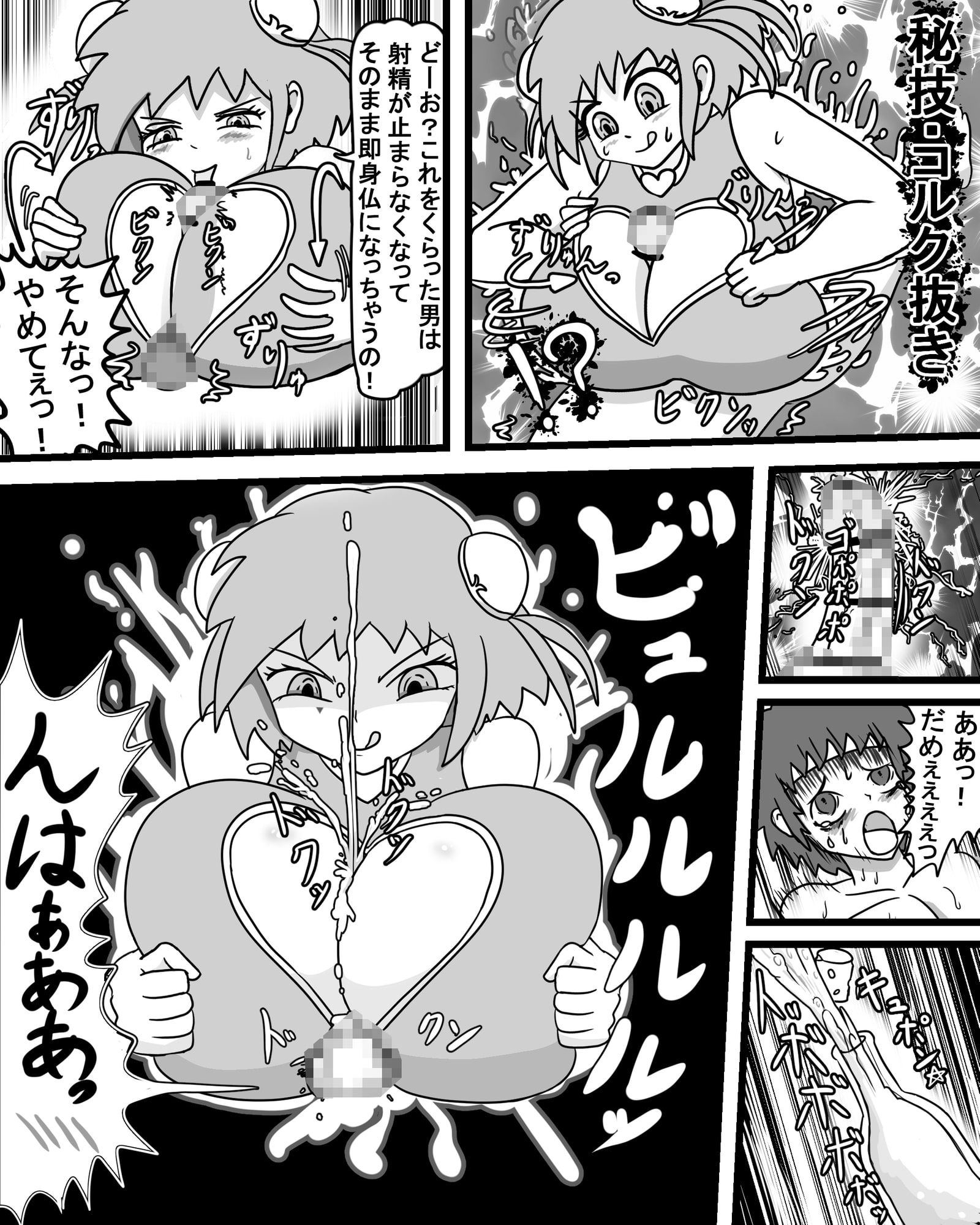 ショタが女武闘家に絞り殺される話