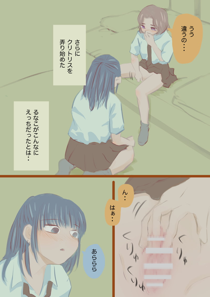 幼なじみと勃起クリトリっくす