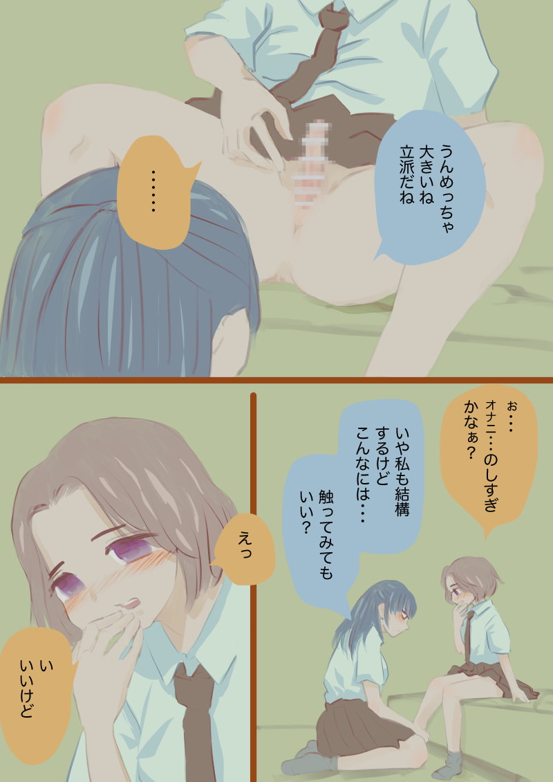 幼なじみと勃起クリトリっくす