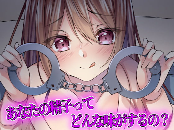 【台本公開】実の姉に好きな女の子がいることがバレて、快楽責めされてしまうショタ