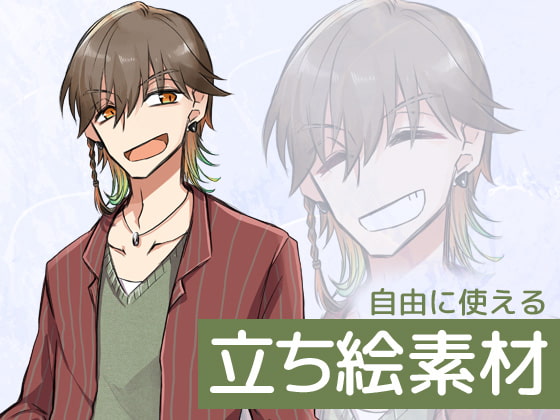 自由に使える立ち絵素材13
