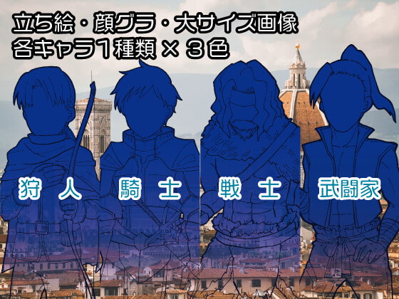 使いやすいモブ素材/男性2/中世・ファンタジー世界観に!