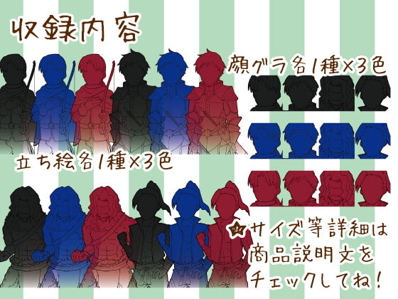 使いやすいモブ素材/男性2/中世・ファンタジー世界観に!