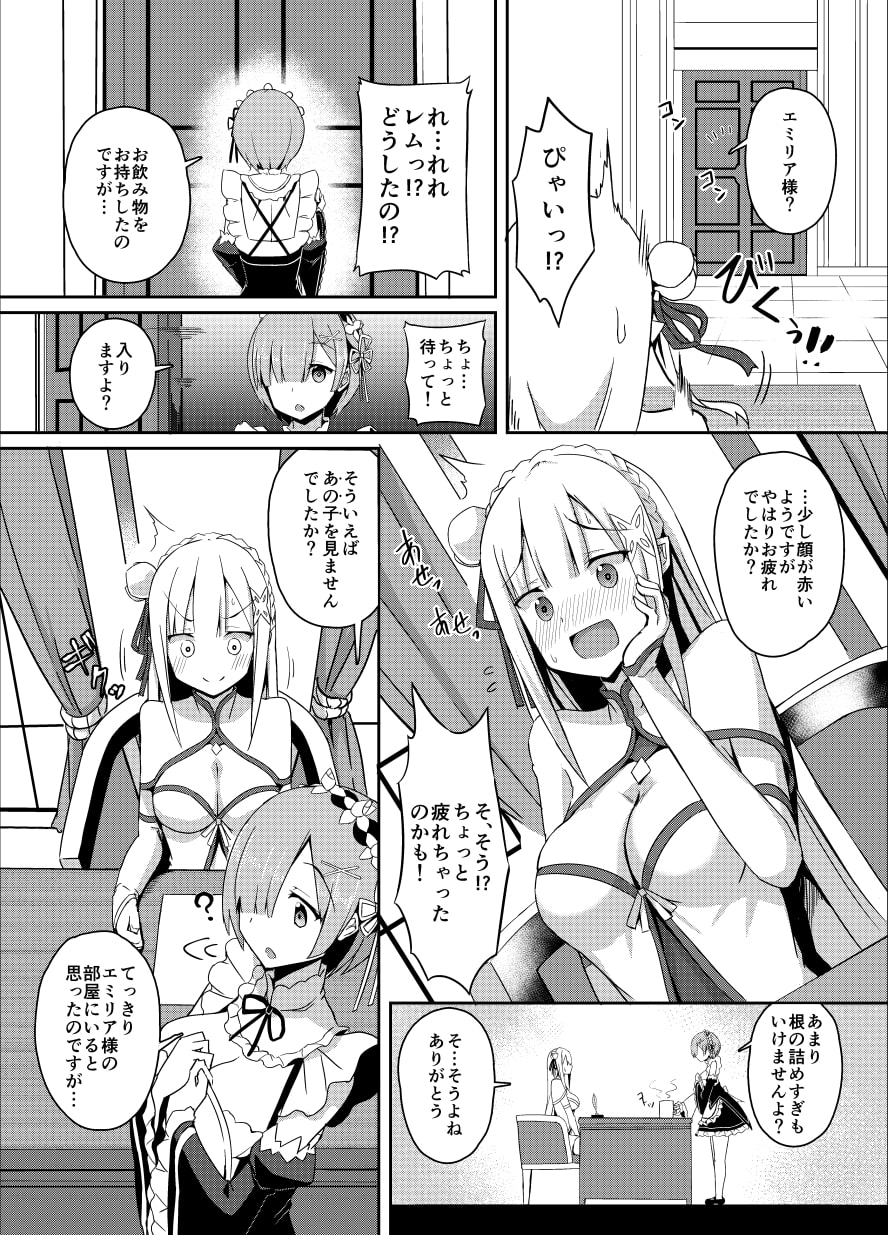 魔女ノ残り香II