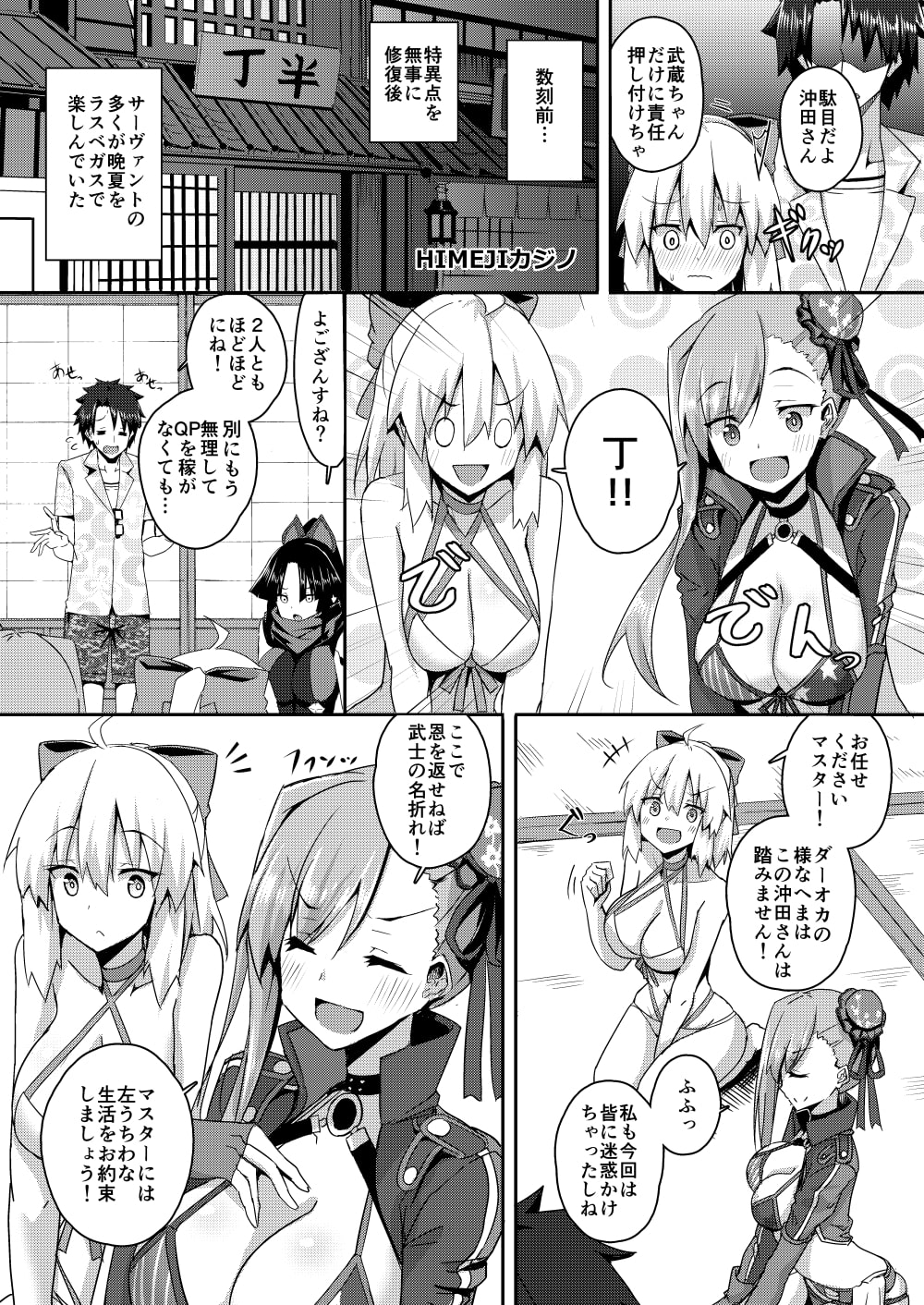 武士に二言はありませぬ