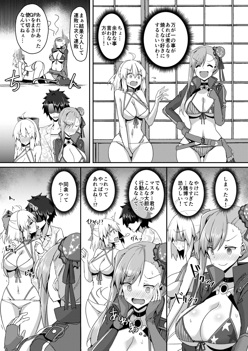 武士に二言はありませぬ