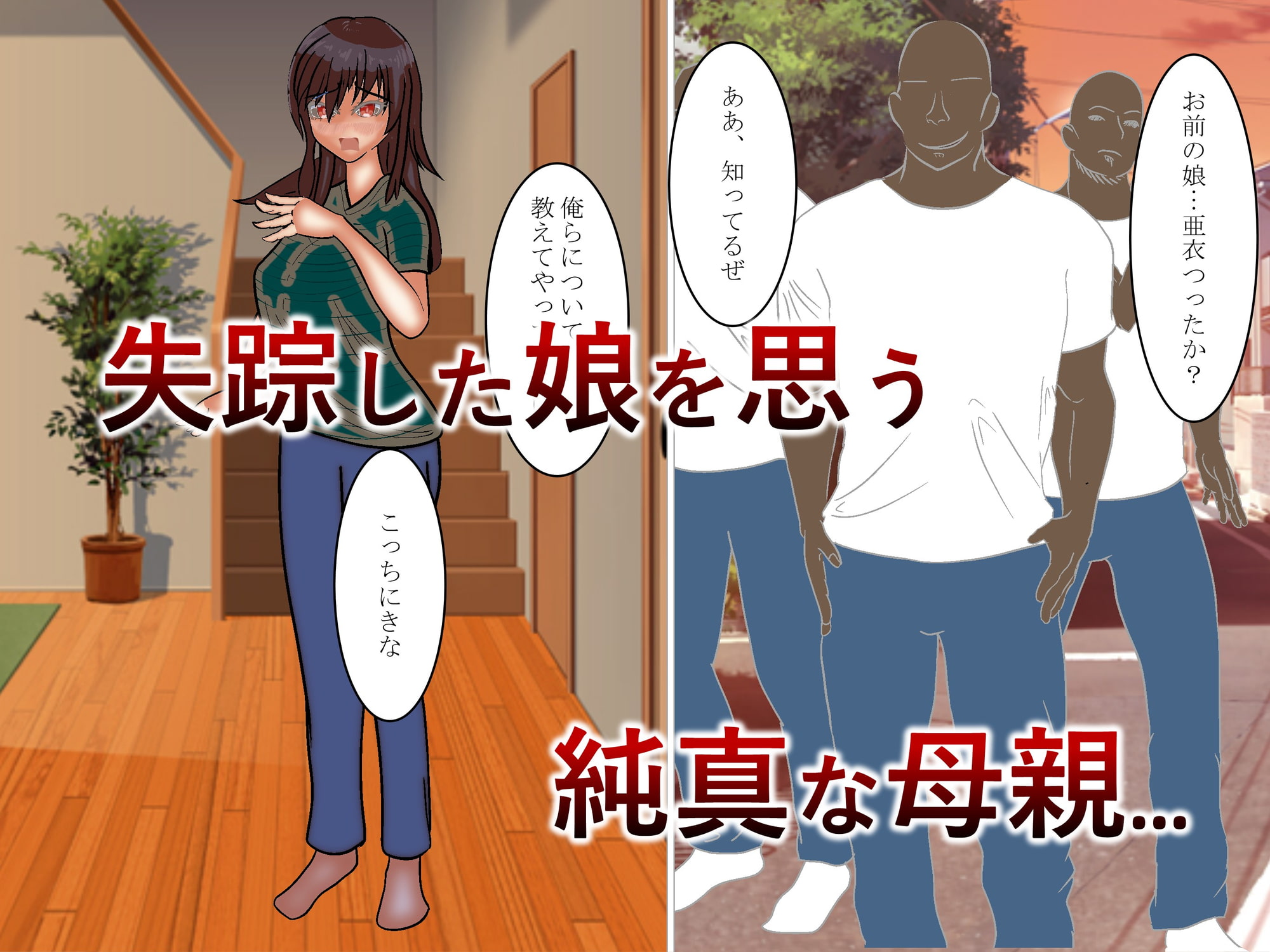 【監禁・母乳】母ハ娘ノタメ監禁サレ母乳ヲ出ス孕ミ袋ニナル【親子丼】