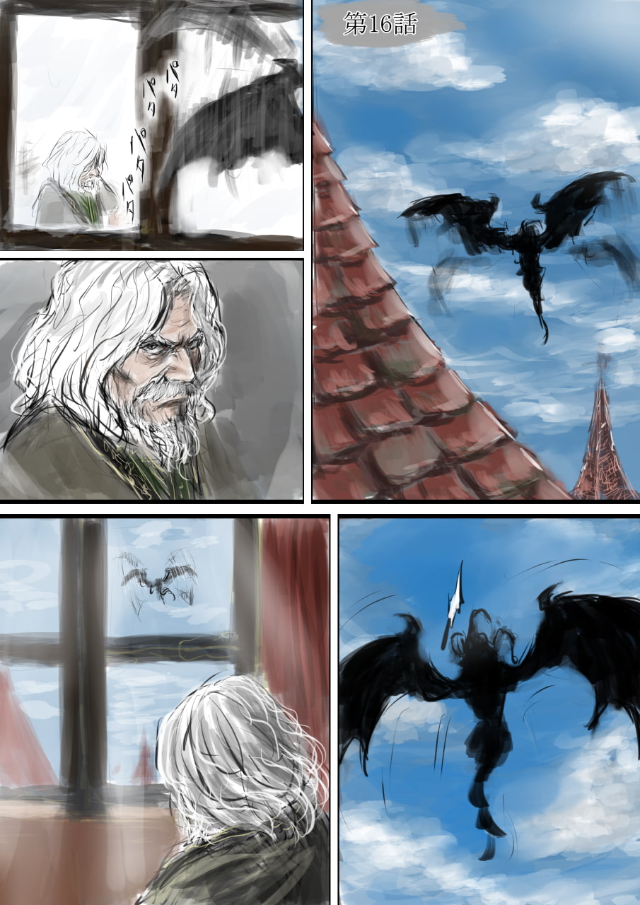 スプレンダープロシード 第16話