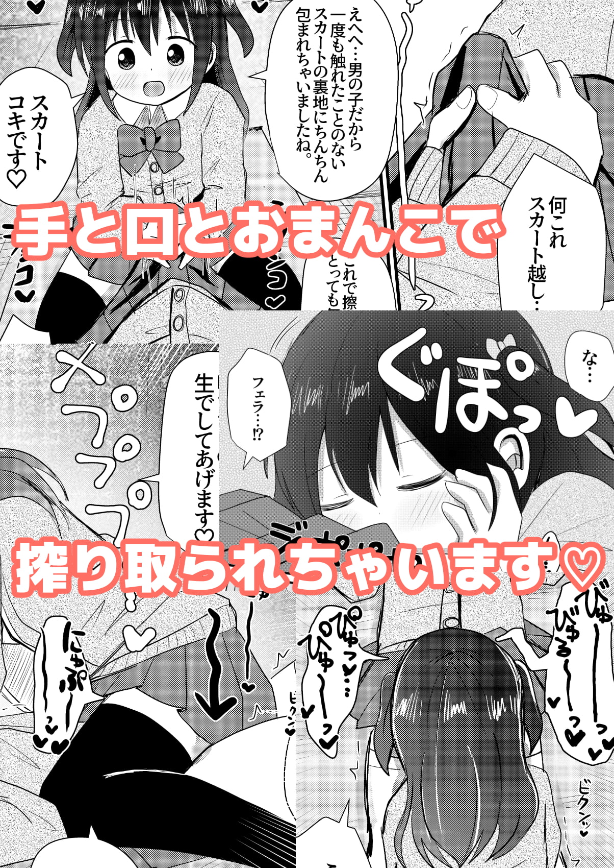 男の子さらって女装させる部 ～反抗的な男の子が快楽に堕ちるまで～