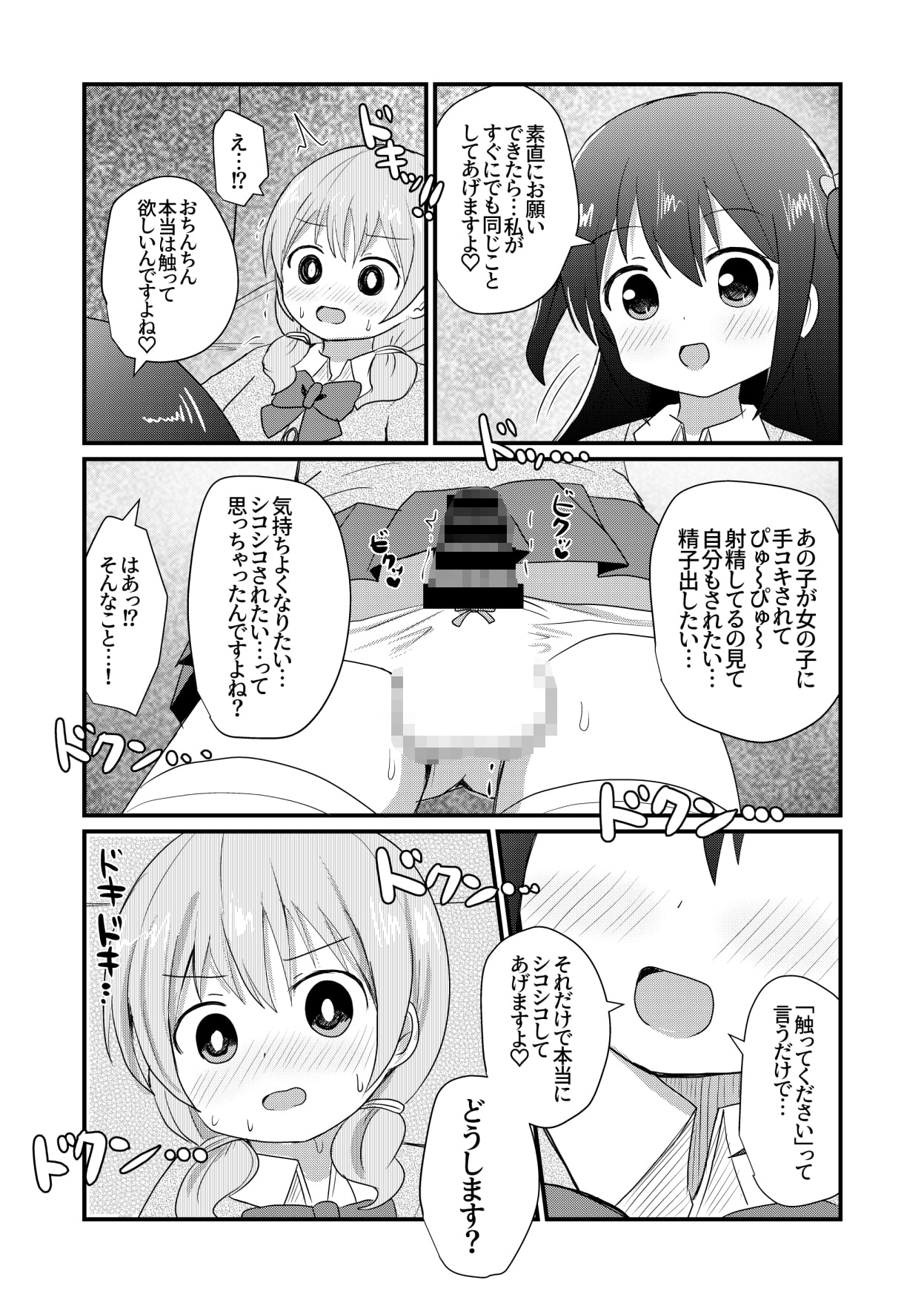 男の子さらって女装させる部 ～反抗的な男の子が快楽に堕ちるまで～