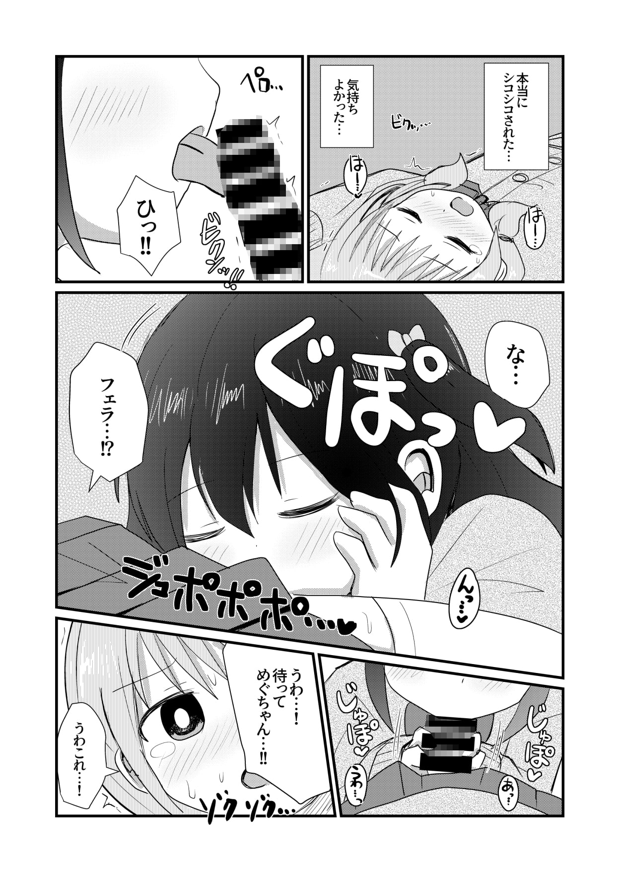 男の子さらって女装させる部 ～反抗的な男の子が快楽に堕ちるまで～