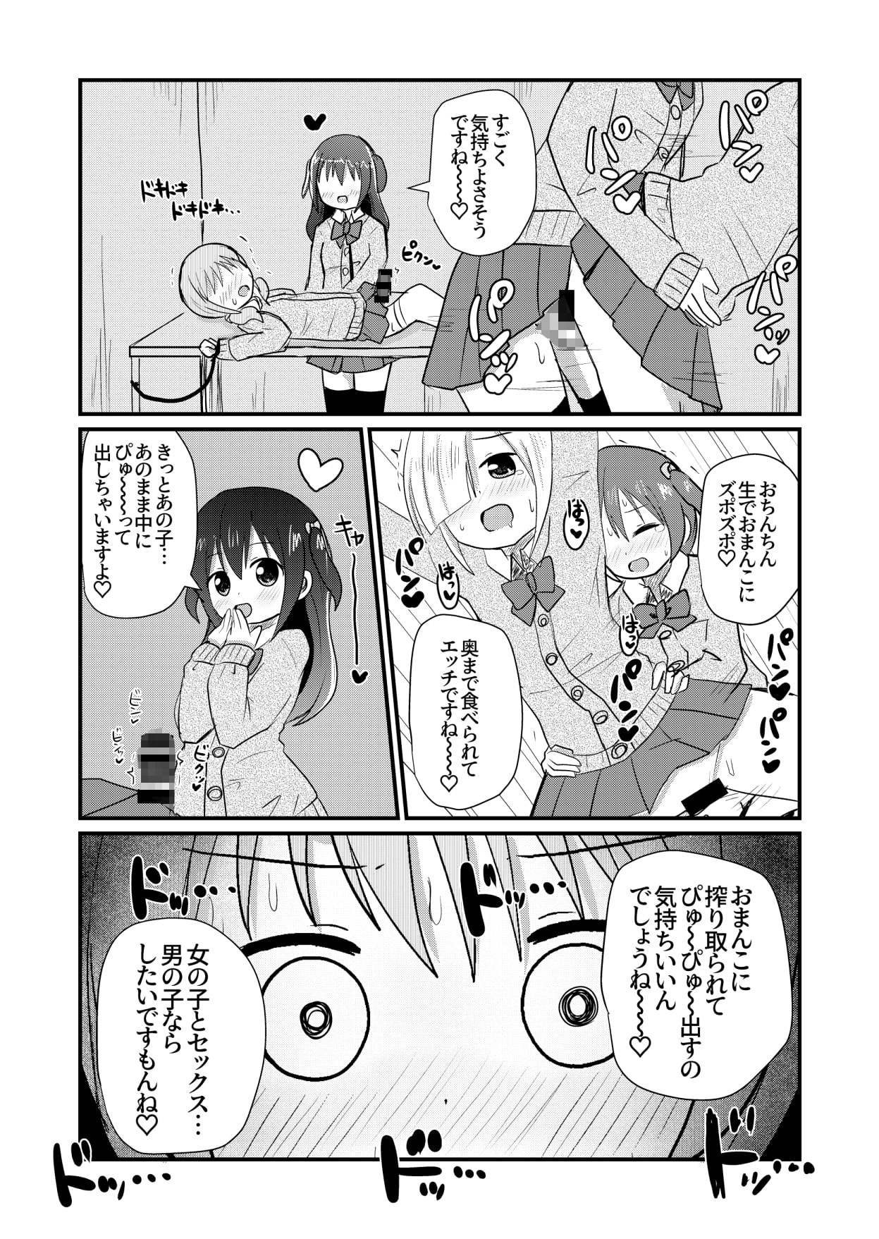 男の子さらって女装させる部 ～反抗的な男の子が快楽に堕ちるまで～