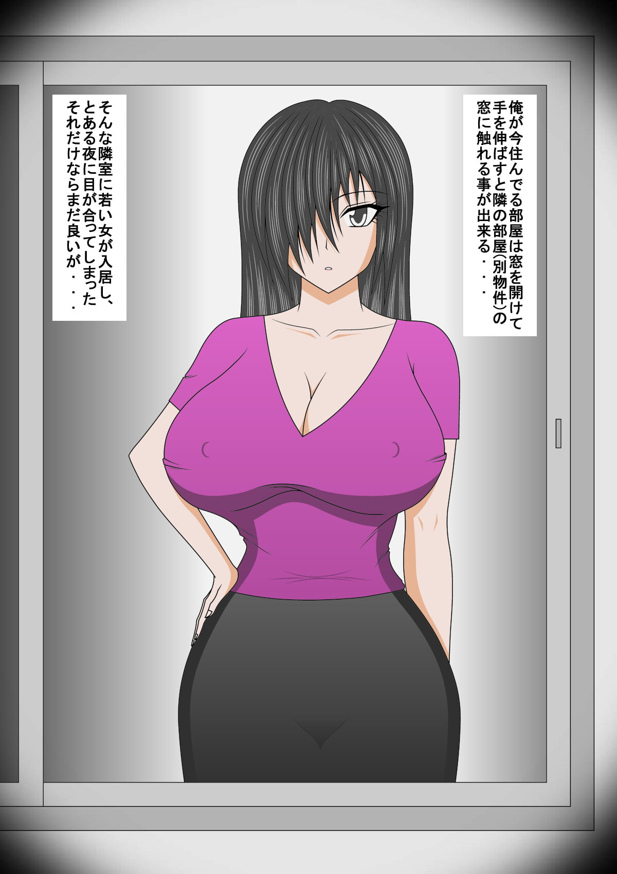 隣室の痴女～無言女との夜遊び～