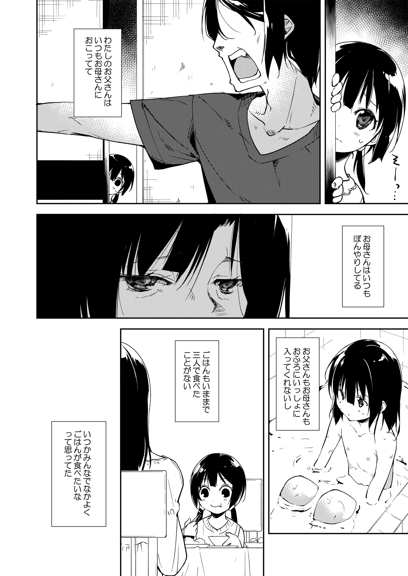 少女M 総集編下巻